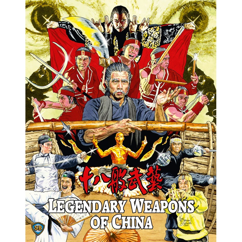 Legendary Weapons of China [Blu-ray]