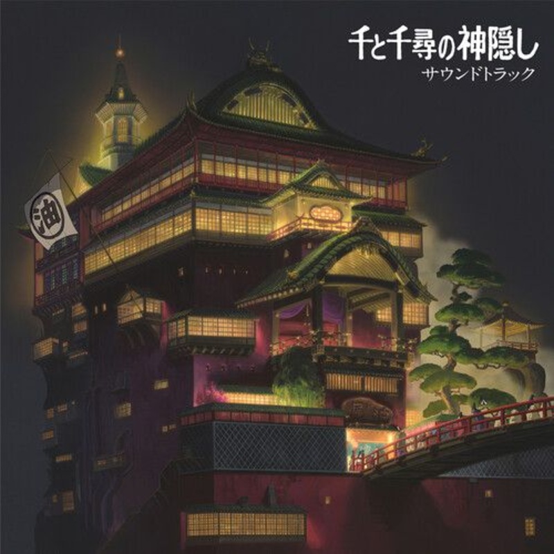 Spirited Away [Original Soundtrack]