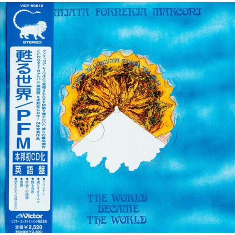 World Became the World